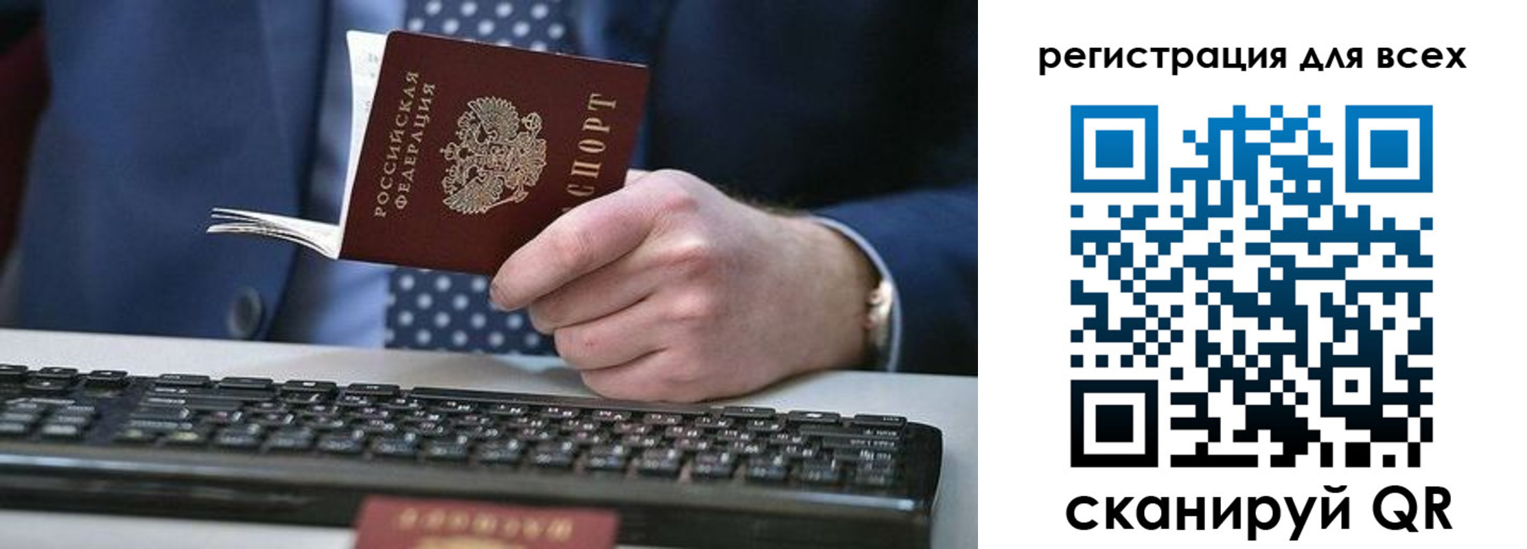 временная регистрация 2025 в Сургуте