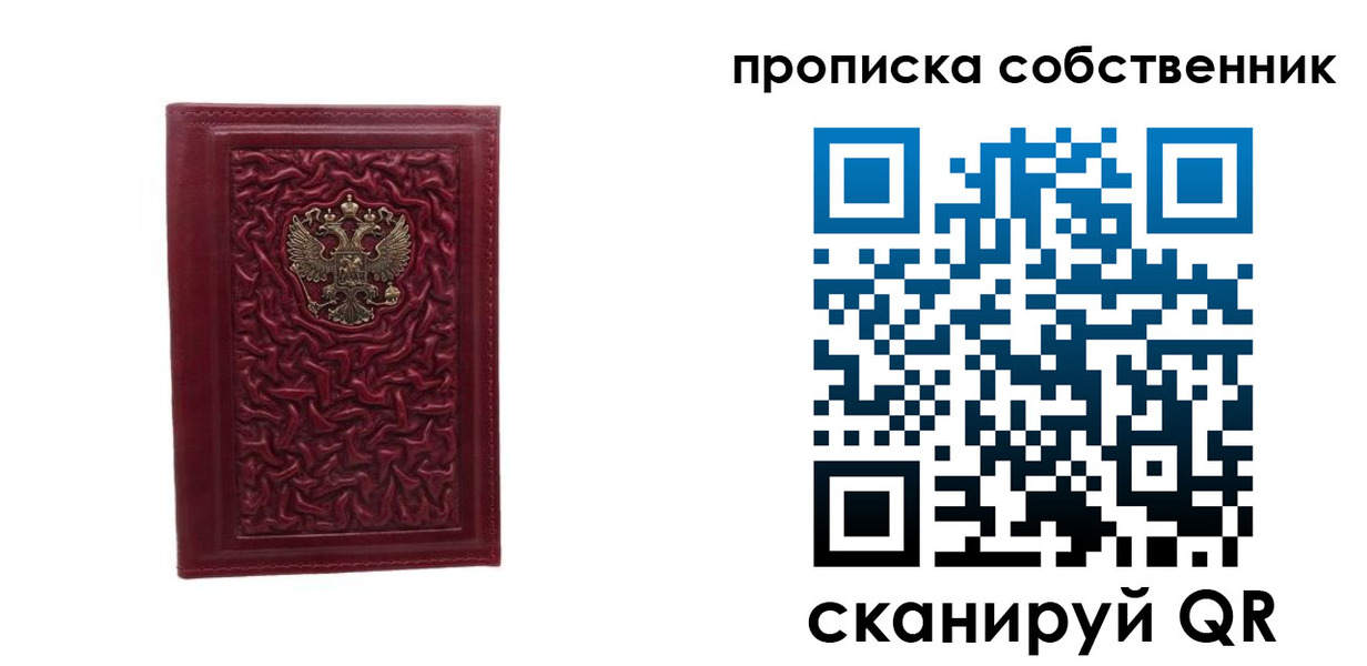 временная регистрация поиск в Сургуте
