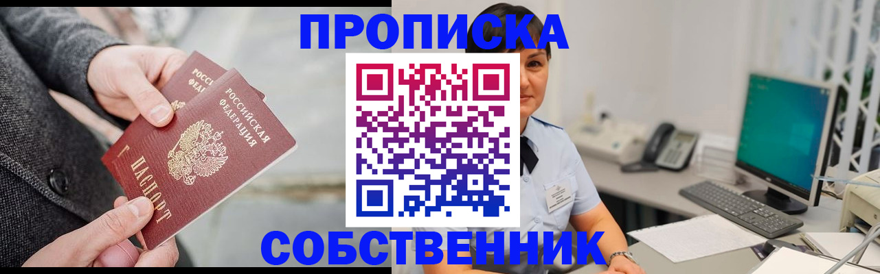 временная регистрация 2025 в Сургуте