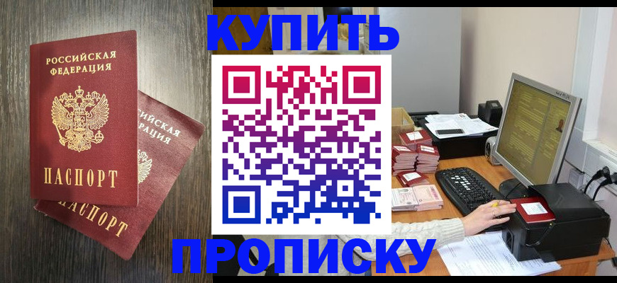 прописка иностранных граждан в Сургуте
