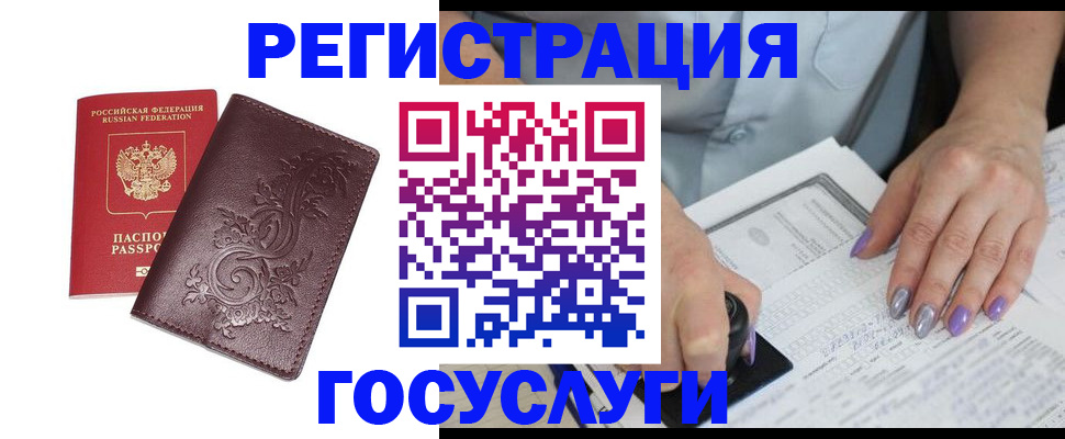 прописка регистрация в Сургуте