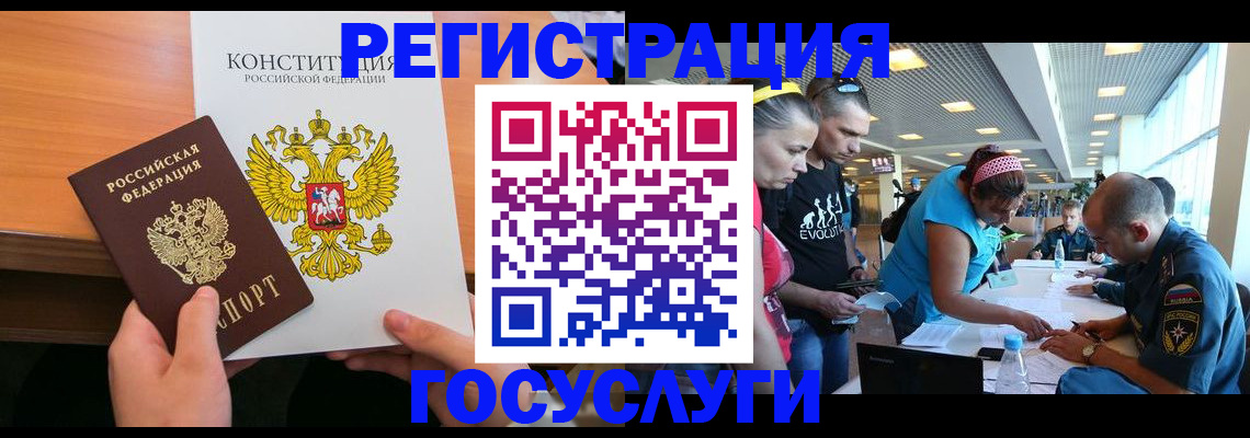 временная регистрация в Сургуте