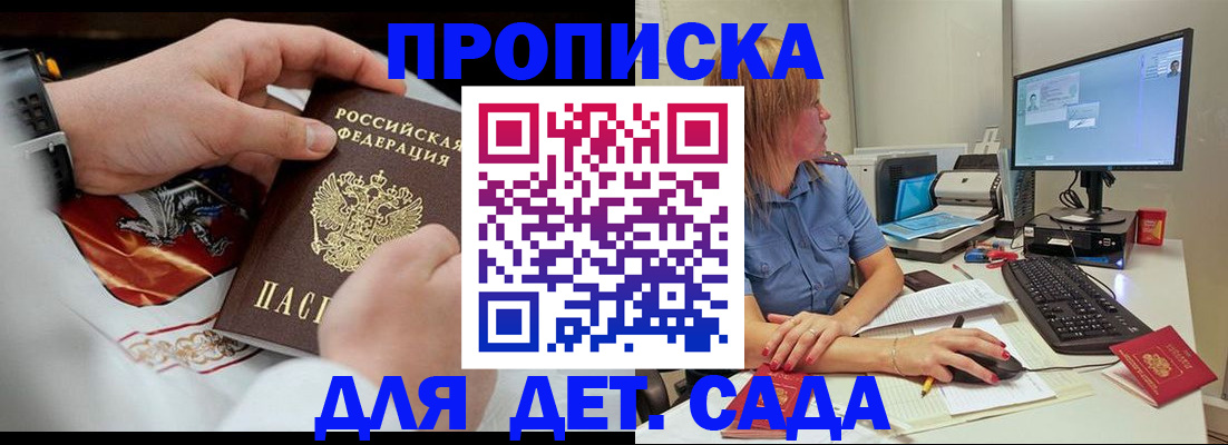 регистрация для школы в Сургуте