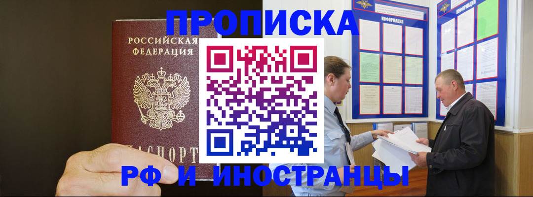 временная регистрация для всех в Сургуте