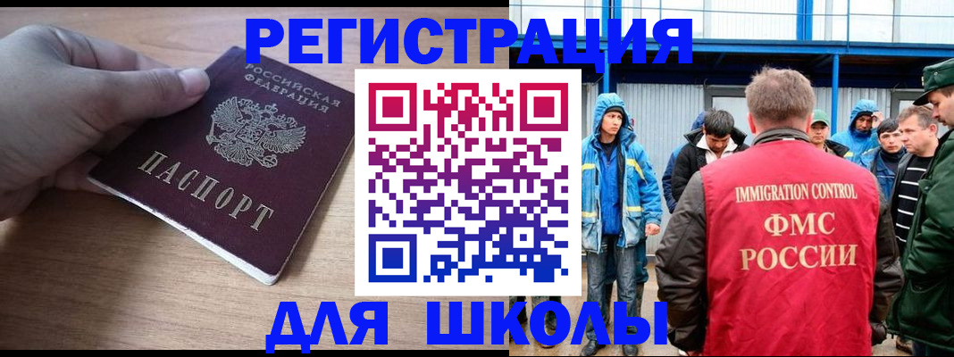 прописка ребенка в Сургуте