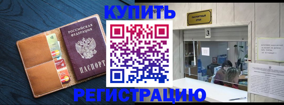 прописка для военкомата в Сургуте